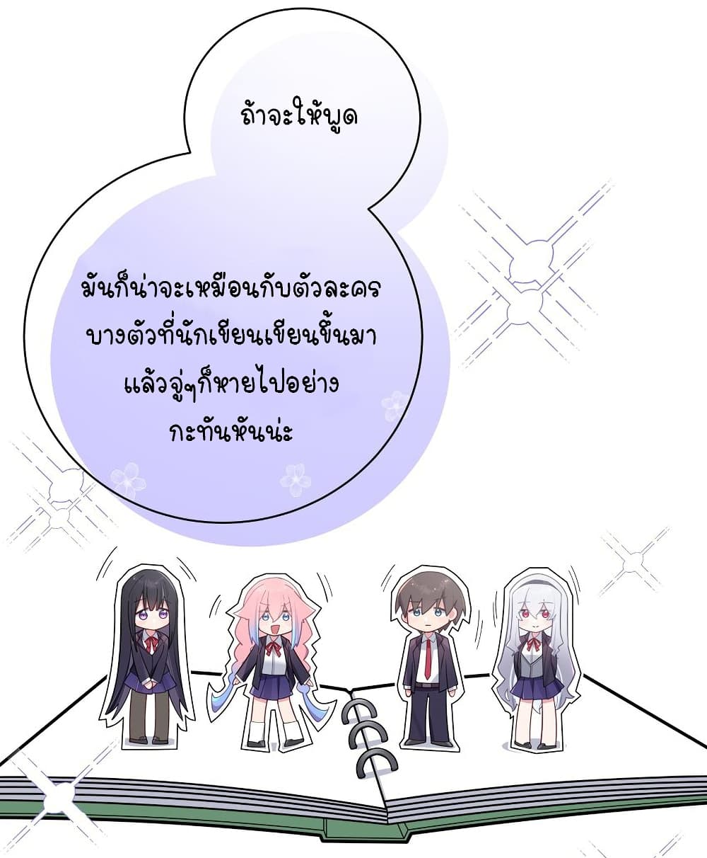 Fake Girlfriend My Fault ตอนที่ 54 (22)